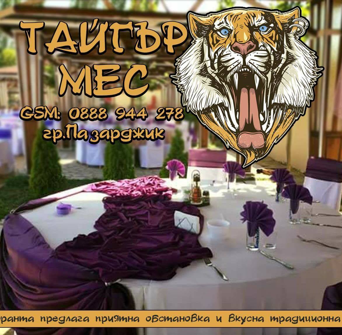 Taygar Mes Taygar Mes