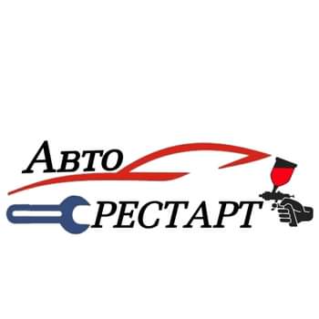 Автобояджийски услуги Рестарт Колор Автобояджийски център