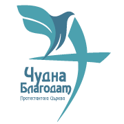 Църква Чудна Благодат