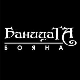 Баницата Бояна - Вкусни банички,хляб,погачи и пица на парче София