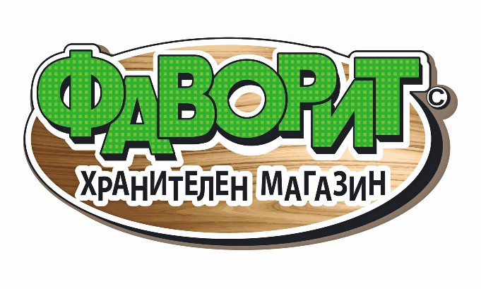 Супермаркет Фаворит - Шумен - Хранителни Магазини Шумен - Супермаркети Фаворит - Супермаркети Шумен - Магазини Шумен