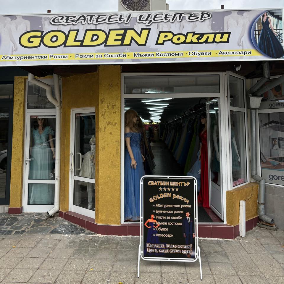 Рокли Гоце Делчев Golden