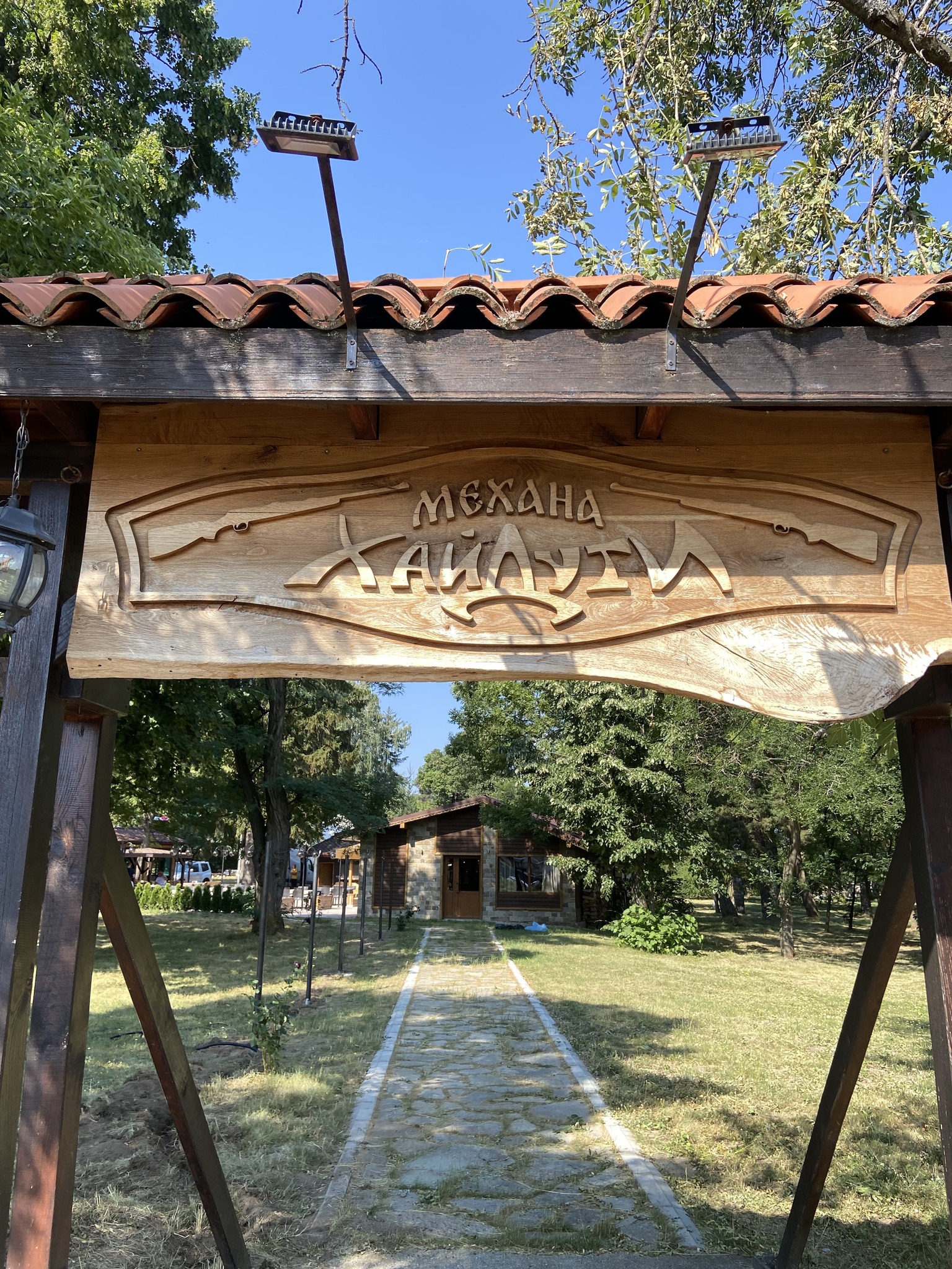 Mehana Hayduti Samokov