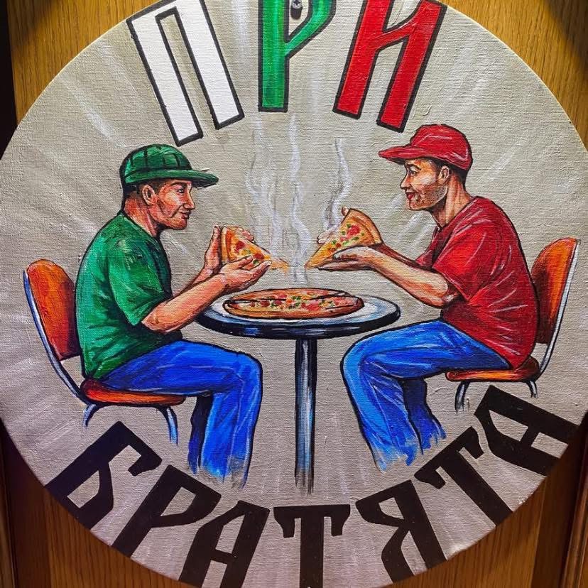 Пицария-детски Център