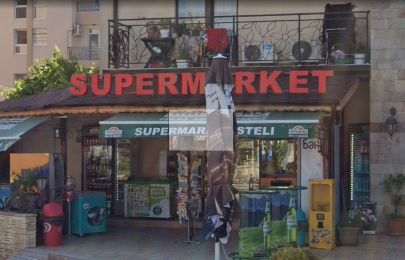 Ravda supermarkets Steli- Ravda store Steli 