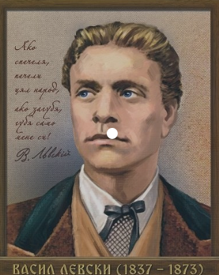 Narodno chitalishe Vasil Levski 2005