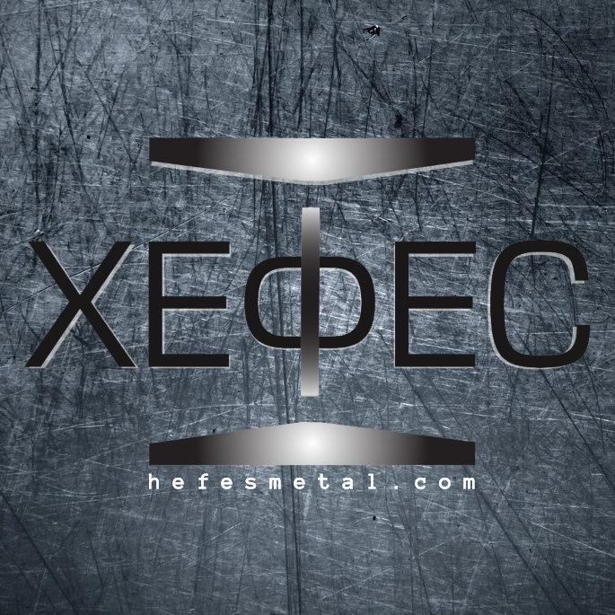 Хефес ЕООД