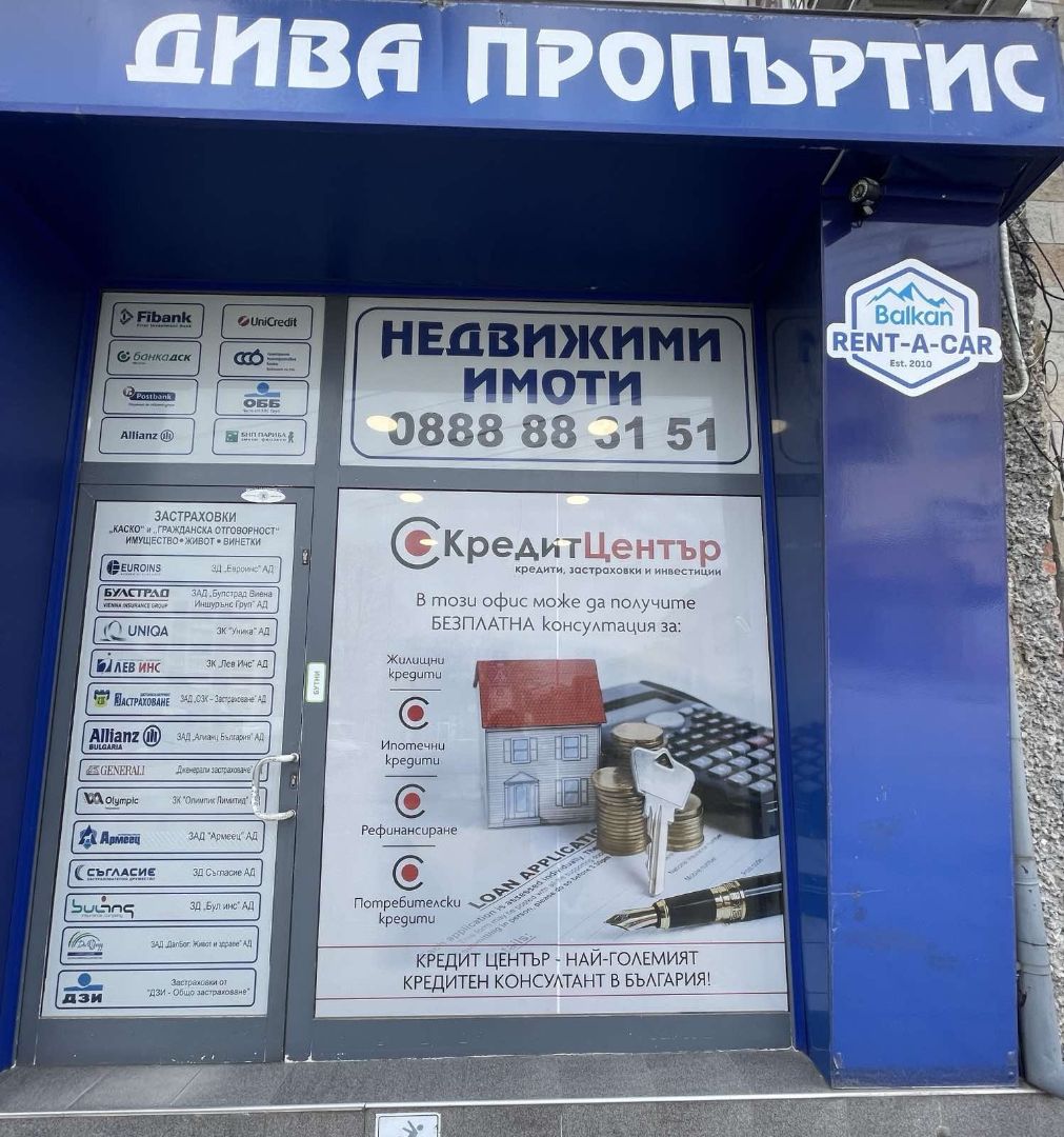 ДИВА Пропъртис - Агенция за недвижими имоти Самоков