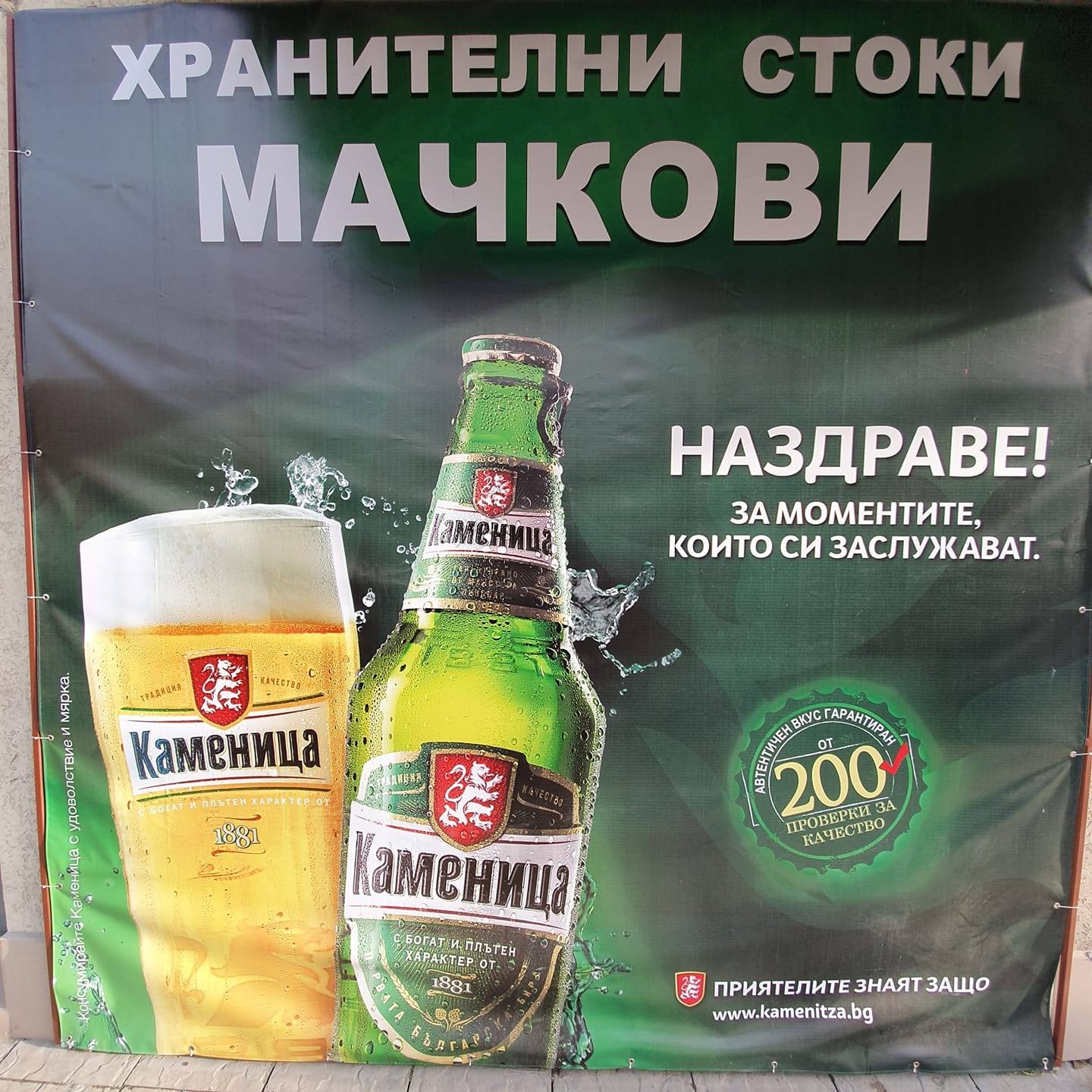 МАЧКОВИ