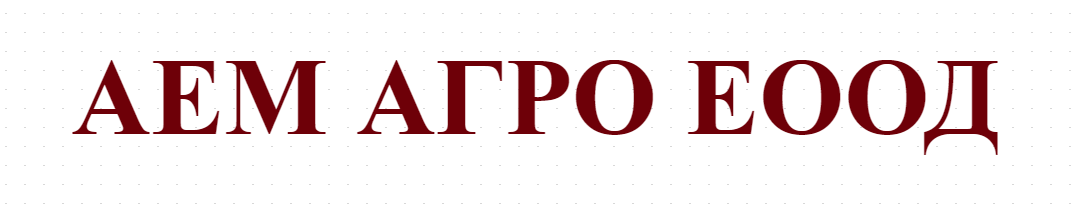 АЕМ АГРО ЕООД
