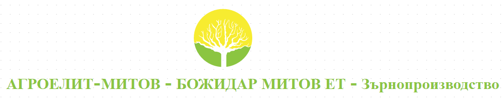 АГРОЕЛИТ-МИТОВ - БОЖИДАР МИТОВ ЕТ - Зърнопроизводство