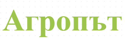 Агропът