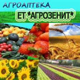 Агроаптека Агрозенит Бургас