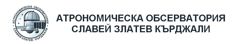 Astronomicheska Observatoriya Slavey Zlatev Kardzhali