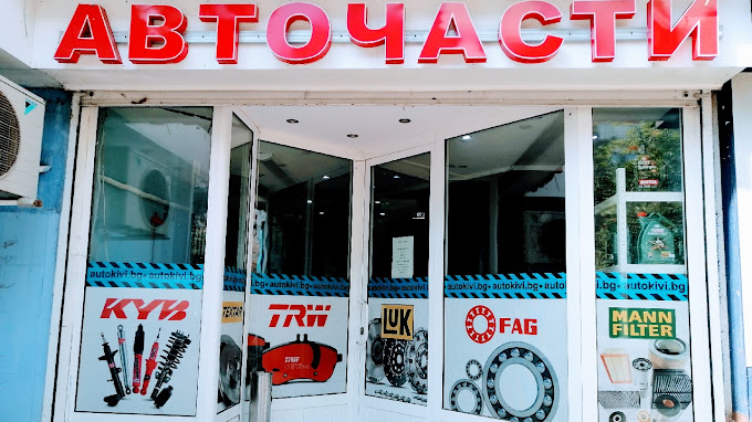 Аутотрон бг 