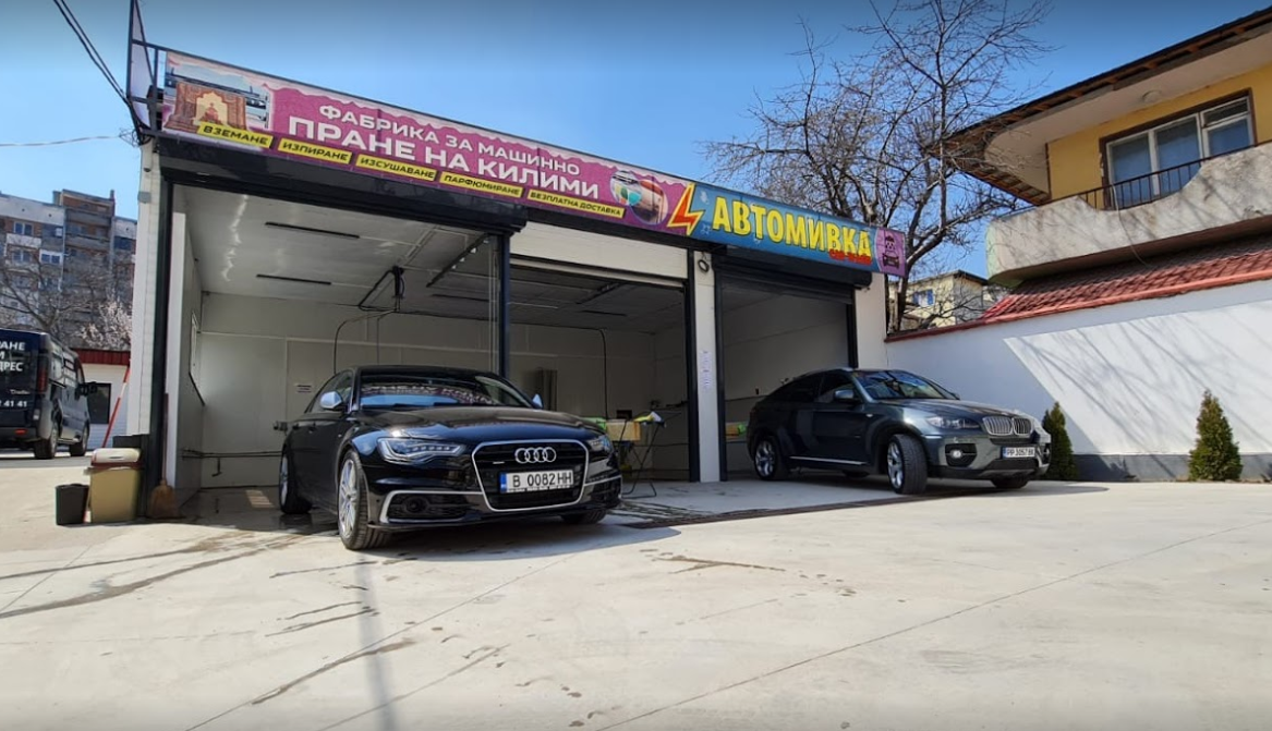 Автомивка и пране на килими БОЗА - Машинно пране и безплатна доставка в Разград