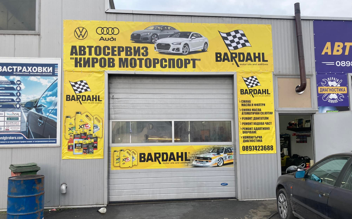 Автосервиз КИРОВ МОТОРСПОРТ ЕООД