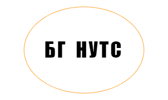 БГ НУТС