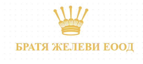 Братя Желеви ЕООД