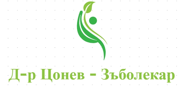 Д-р Цонев - Зъболекар