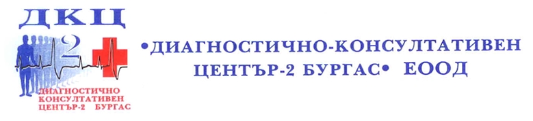 ДКЦ 2 БУРГАС 