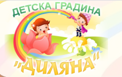 Детска Градина Диляна Трапоклово