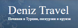 Дениз Травел ЕООД