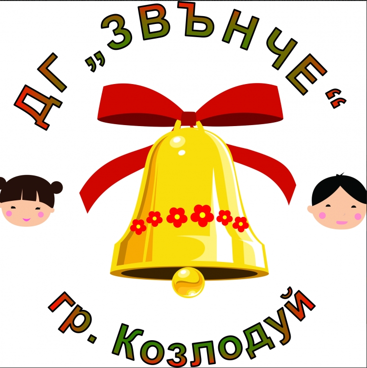 Детска градина Звънче гр.Козлодуй