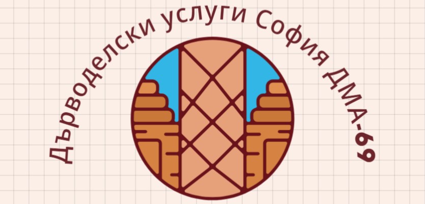 Дърводелски услуги София ДМА-69