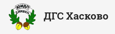 Darzhavno gorsko stopanstvo Haskov