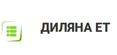 Диляна ЕТ