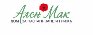 Дом за стари хора Ален Мак Варна