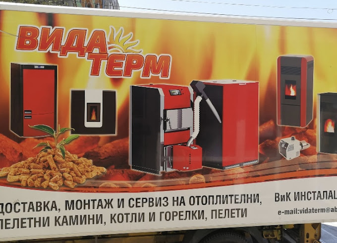 Проектиране и монтаж на отоплителни инсталации в град Видин от Вида Терм