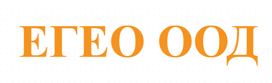 ЕГЕО ООД