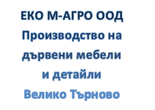 ЕКО М АГРО