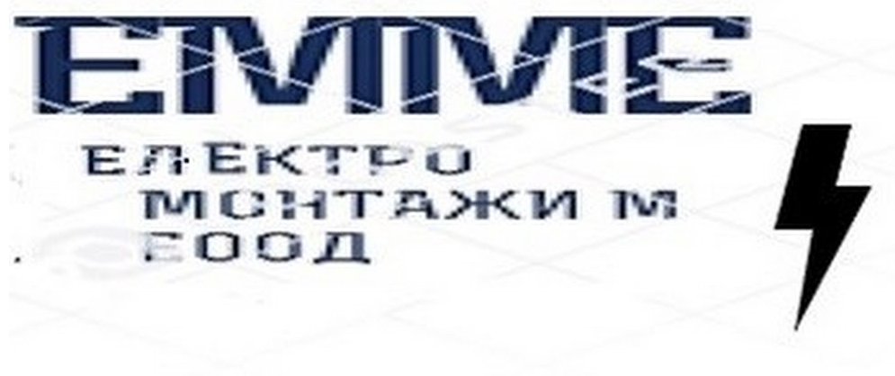  ЕЛЕКТРОМОНТАЖИ М ЕООД