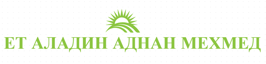 ЕТ АЛАДИН АДНАН МЕХМЕД