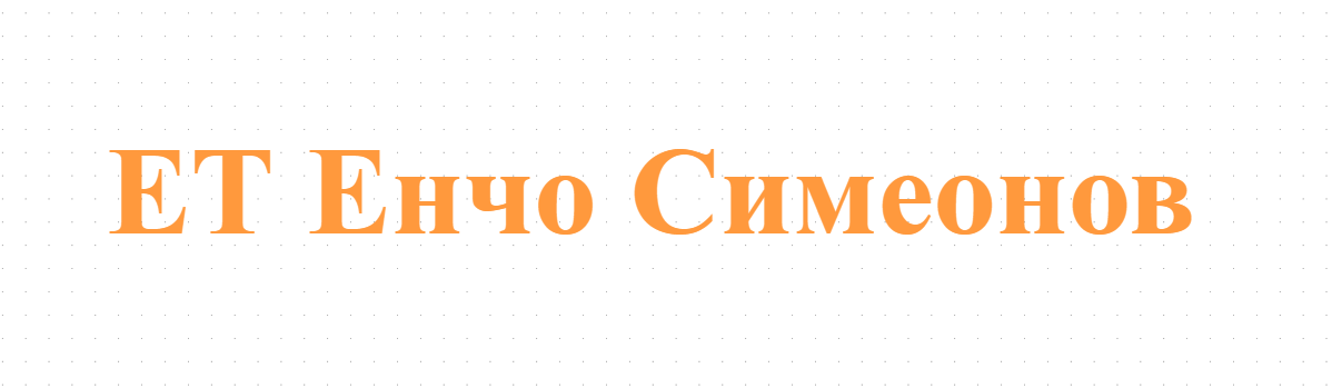 ET Encho Simeonov