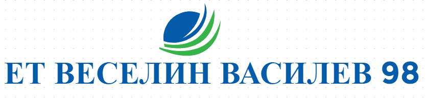ЕТ ВЕСЕЛИН ВАСИЛЕВ 98