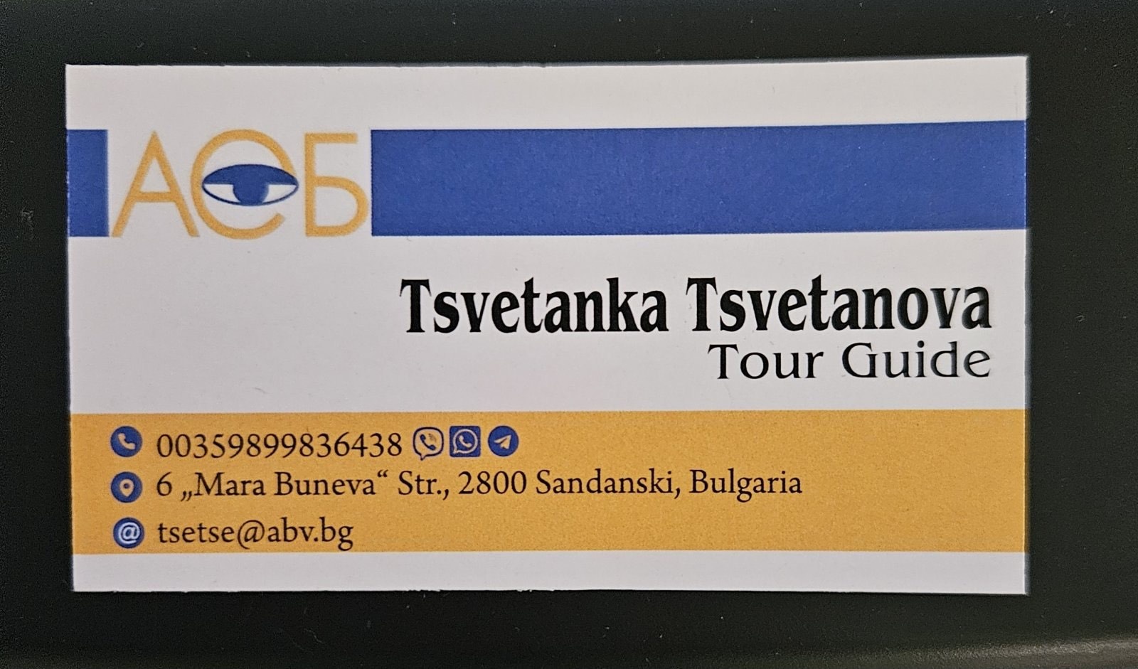 Екскурзоводски услуги Сандански - ЦВЕТИ ТУРС