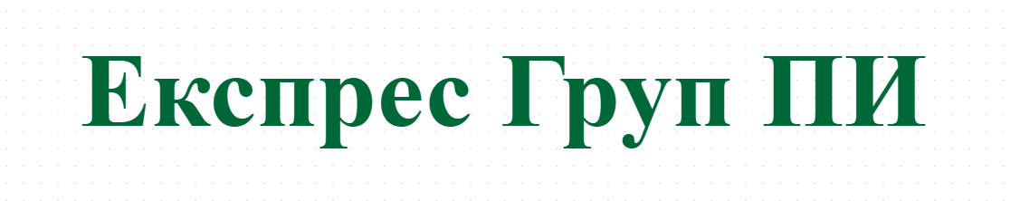 Експрес Груп ПИ