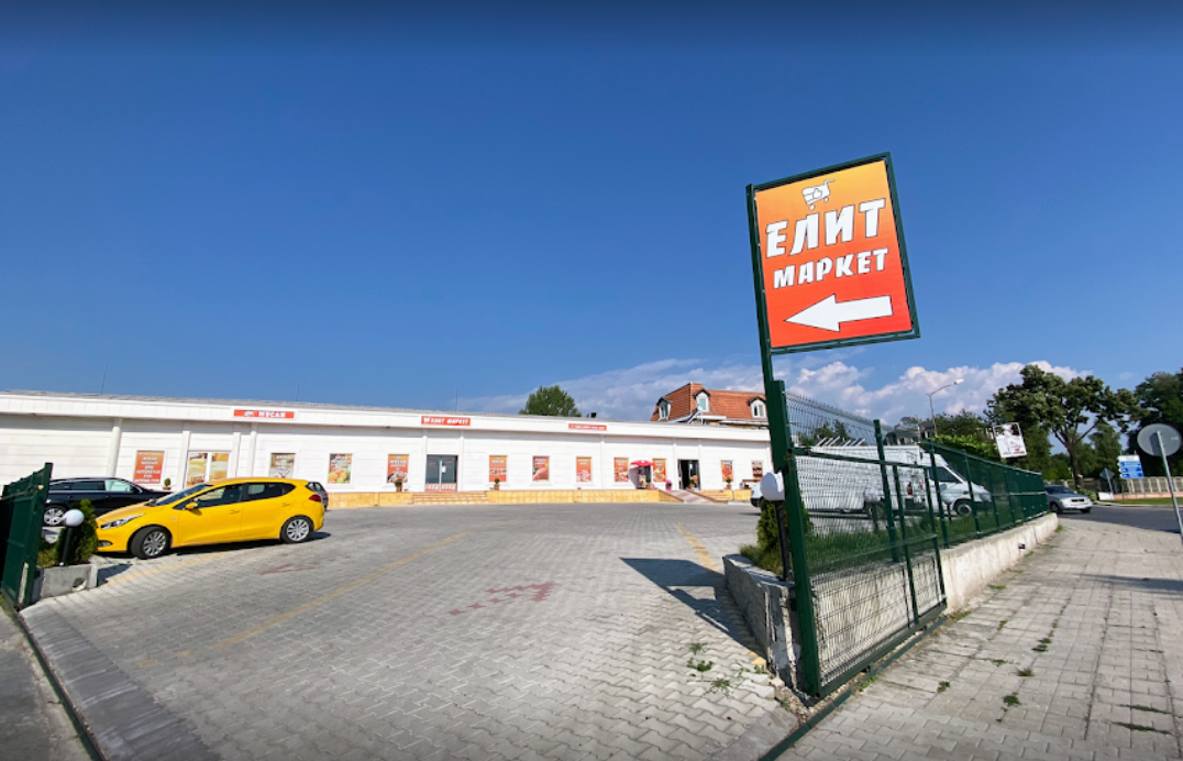 Eli Market - hranitelen magazin Gotse Delchev