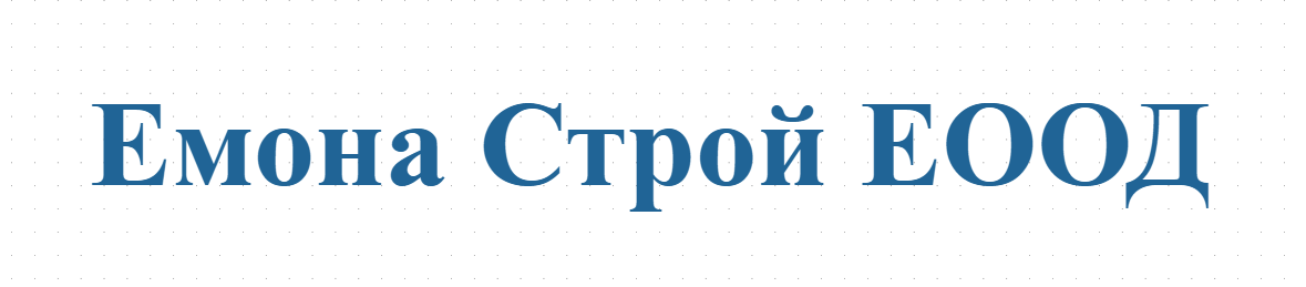 Емона Строй ЕООД - ремонт на покриви и изграждане на нови