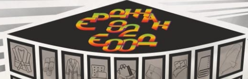 Erdzhan sklad za vnosni turski stoki