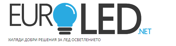 Евро ЛЕД-Лед осветление София