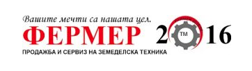 ФЕРМЕР 2016 ООД
