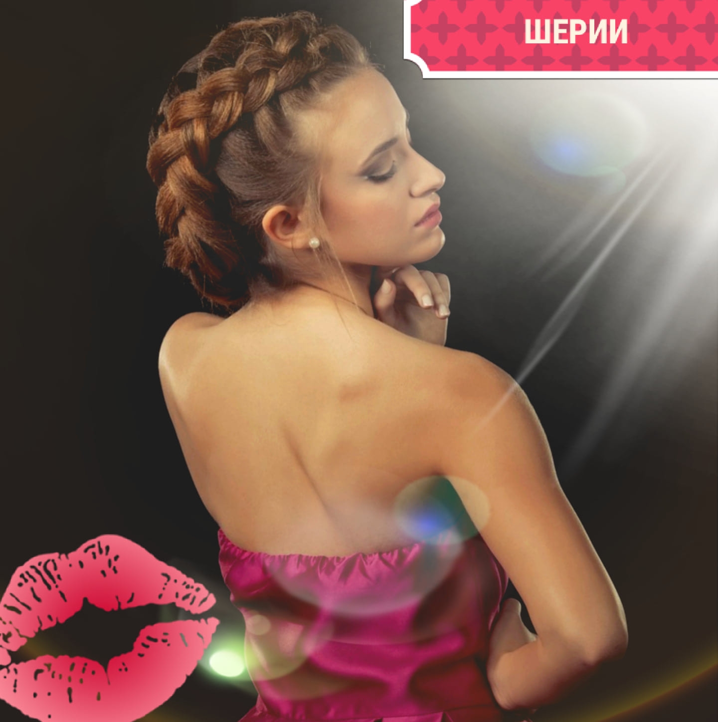 Фризьорски салон Шери