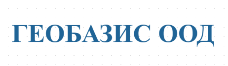ГЕОБАЗИС ООД