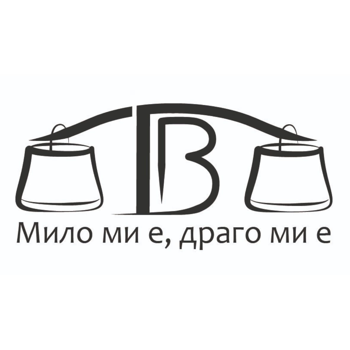 ГЛ Дизайн - Фолклорен център  Мило ми е драго ми е Овча купел София