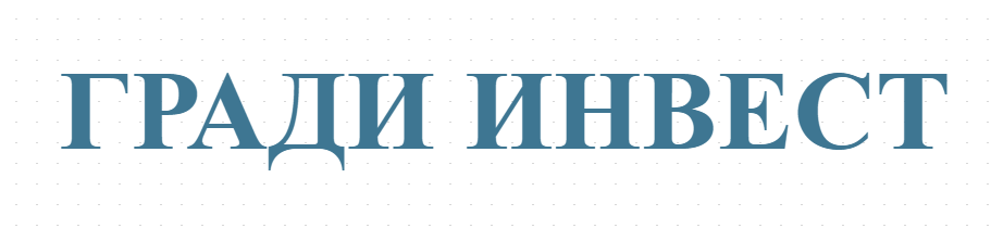 ГРАДИ ИНВЕСТ